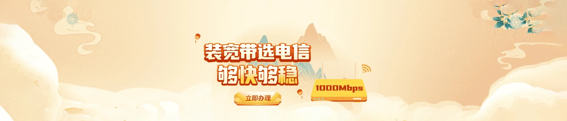 长洲区电信宽带