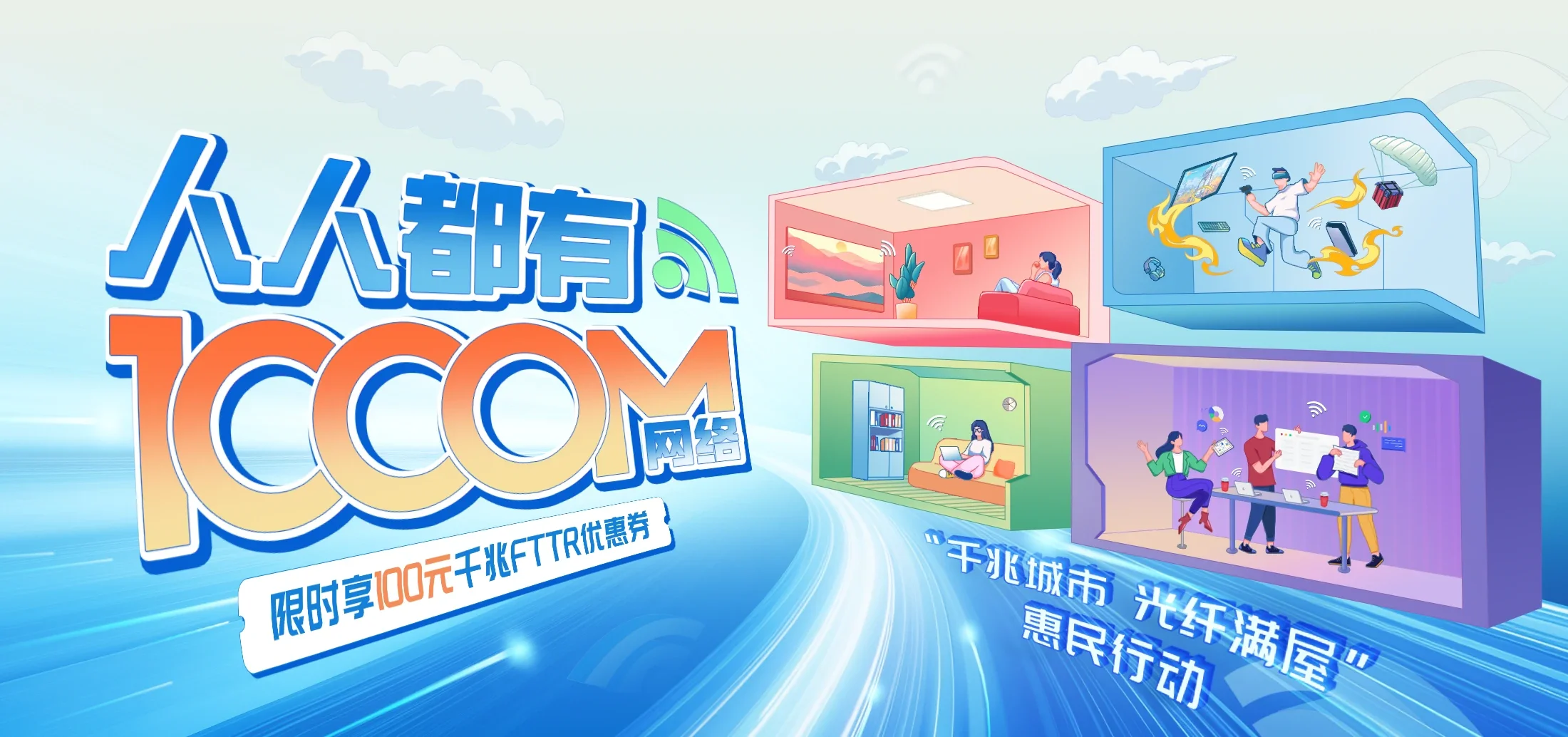 中国电信 长洲区电信宽带 宽带套餐